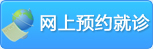 更多关于杭州男性包皮过长并发症的问题在线咨询